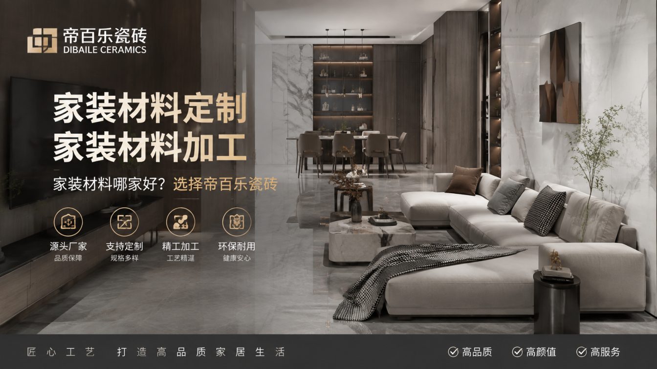 湘桥区广东工厂直供好瓷砖